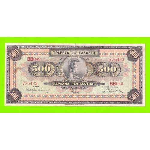 Греция - 500 драхм - 1932