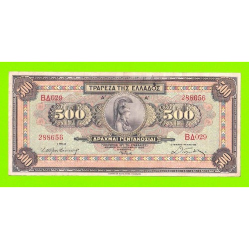 Греция - 500 драхм - 1932