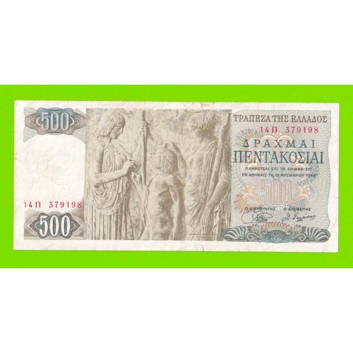 Греция - 500 драхм - 1968