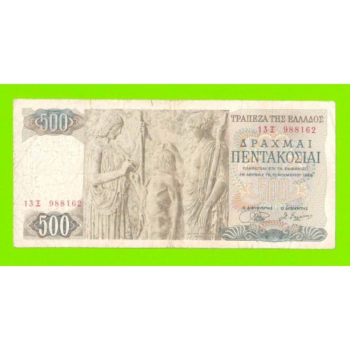Греция - 500 драхм - 1968