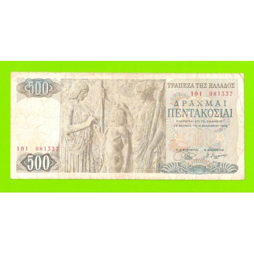 Греция - 500 драхм - 1968