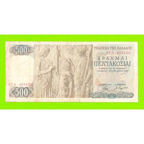 Греция - 500 драхм - 1968