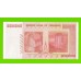 Зимбабве - 50000000000 / 50 миллиардов долларов - 2008 (AA) - VF
