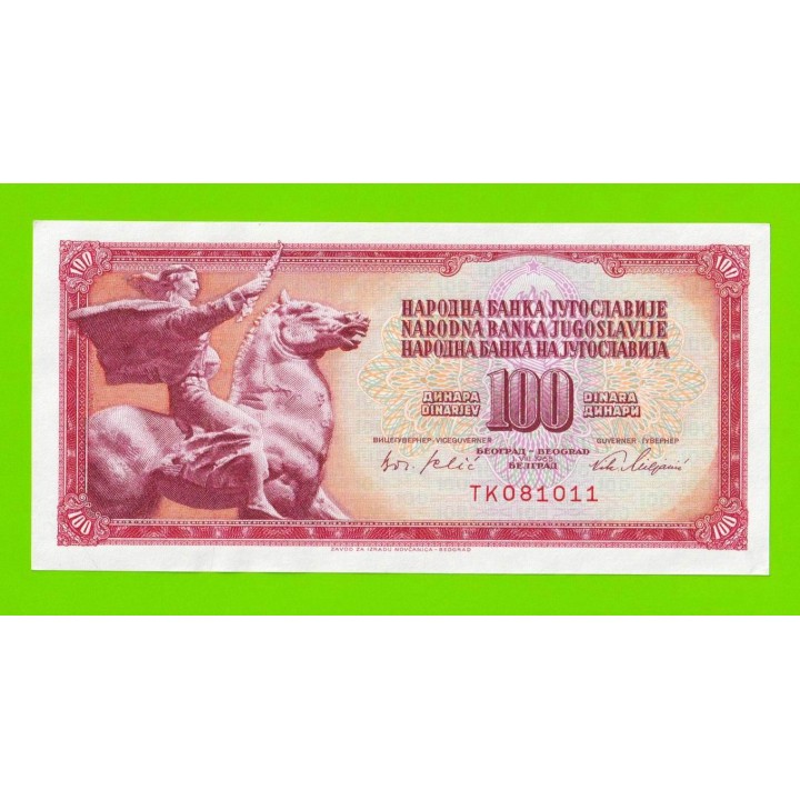 Югославия - 100 динаров - 1965 (TK) - aUNC!!!