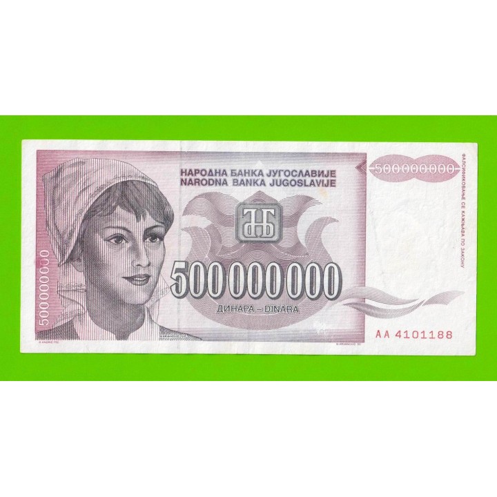 Югославия - 500000000 / 500 миллионов динаров - 1993 (AA)