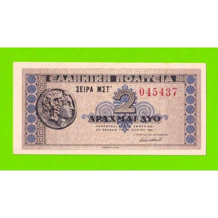 Греция - 2 драхмы - 1941- UNC-!!!