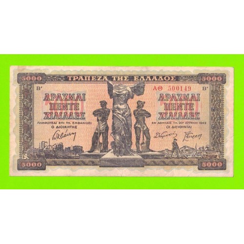 Греция - 5000 драхм - 1942