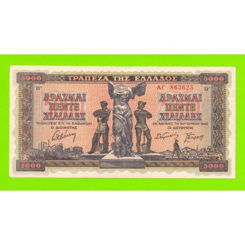 Греция - 5000 драхм - 1942