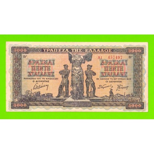 Греция - 5000 драхм - 1942