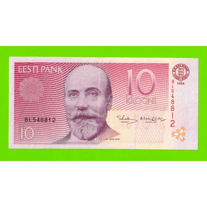 Эстония - 10 крон - 1994