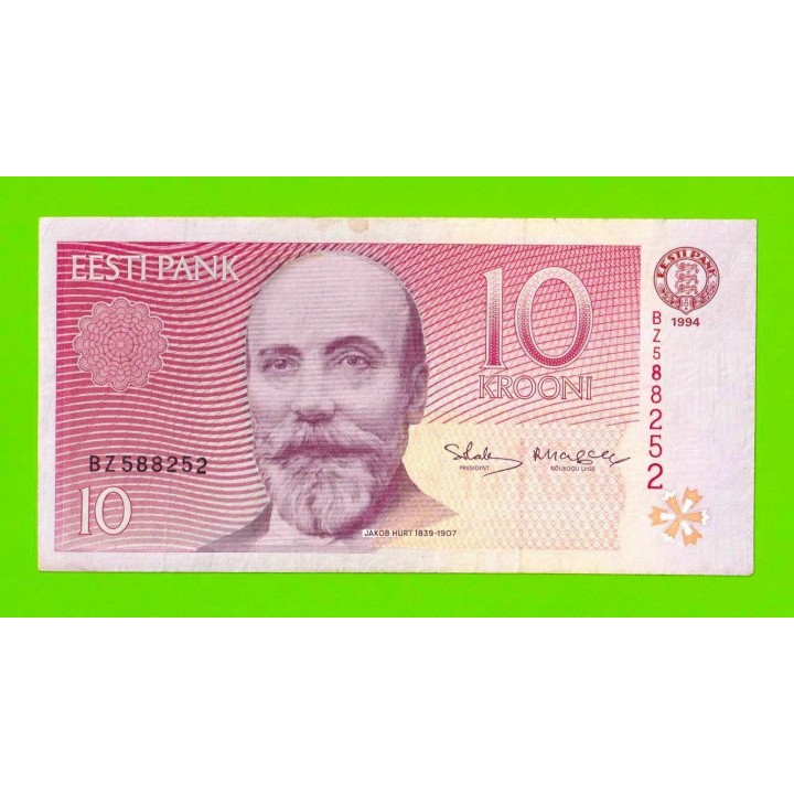 Эстония - 10 крон - 1994