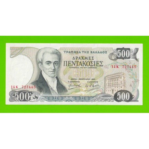 Греция - 500 драхм - 1983