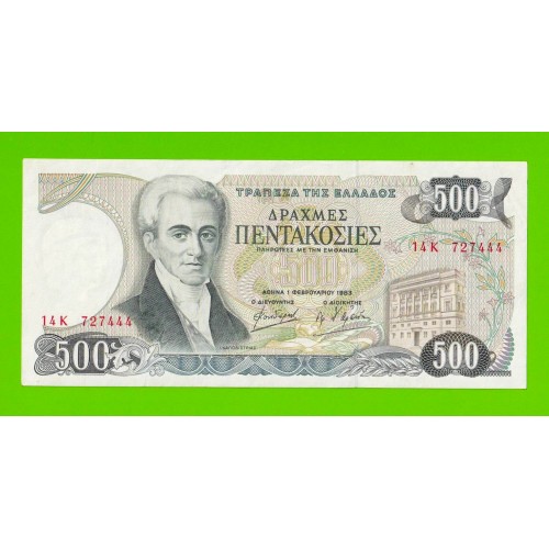 Греция - 500 драхм - 1983