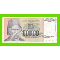 Югославия - 10000 динаров - 1993 (AB)