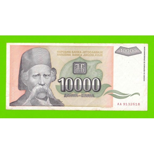 Югославия - 10000 динаров - 1993 (AA)
