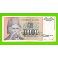 Югославия - 10000 динаров - 1993 (AA)