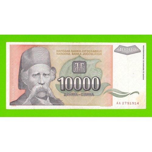 Югославия - 10000 динаров - 1993 (AA)