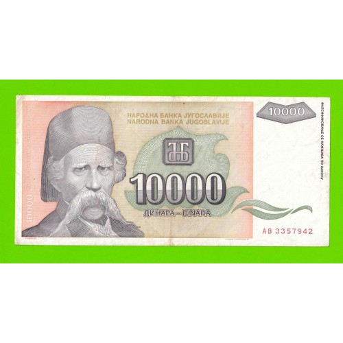 Югославия - 10000 динаров - 1993 (AB)