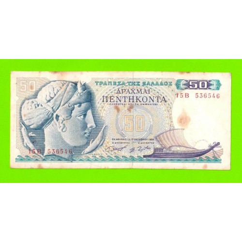 Греция - 50 драхм - 1964