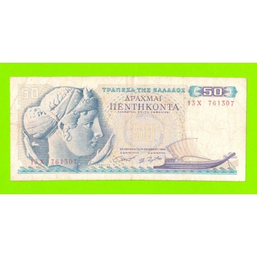 Греция - 50 драхм - 1964