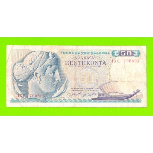 Греция - 50 драхм - 1964