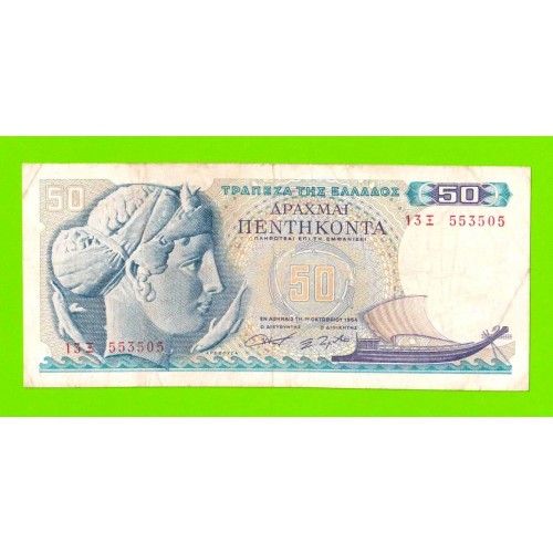 Греция - 50 драхм - 1964
