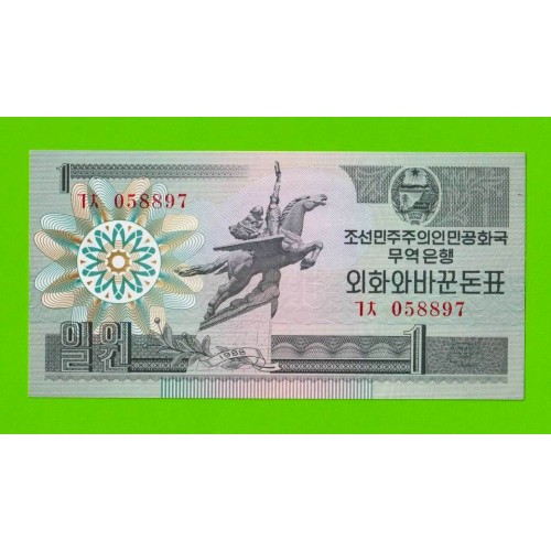 Северная Корея (КНДР) - 1 вона - 1988 - UNC-!!!
