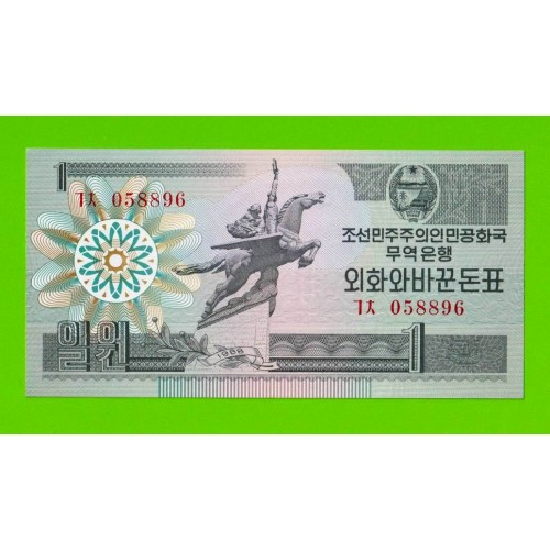 Северная Корея (КНДР) - 1 вона - 1988 - UNC-!!!