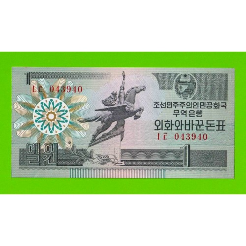 Северная Корея (КНДР) - 1 вона - 1988 - UNC-!!!