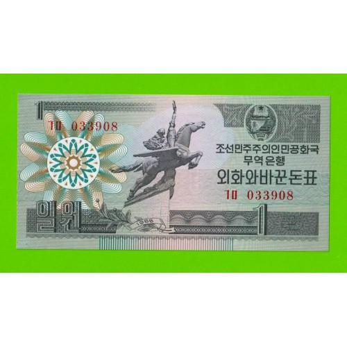 Северная Корея (КНДР) - 1 вона - 1988 - UNC!!!