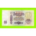 25 рублей - 1961 (ЗЭ)
