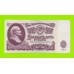 25 рублей - 1961 (ЬВ)