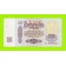25 рублей - 1961 (Бх)