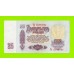 25 рублей - 1961 (Гв)