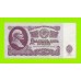 25 рублей - 1961 (Ас)