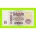 25 рублей - 1961 (Ас)