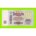 25 рублей - 1961 (Вс)