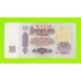 25 рублей - 1961 (Вв)
