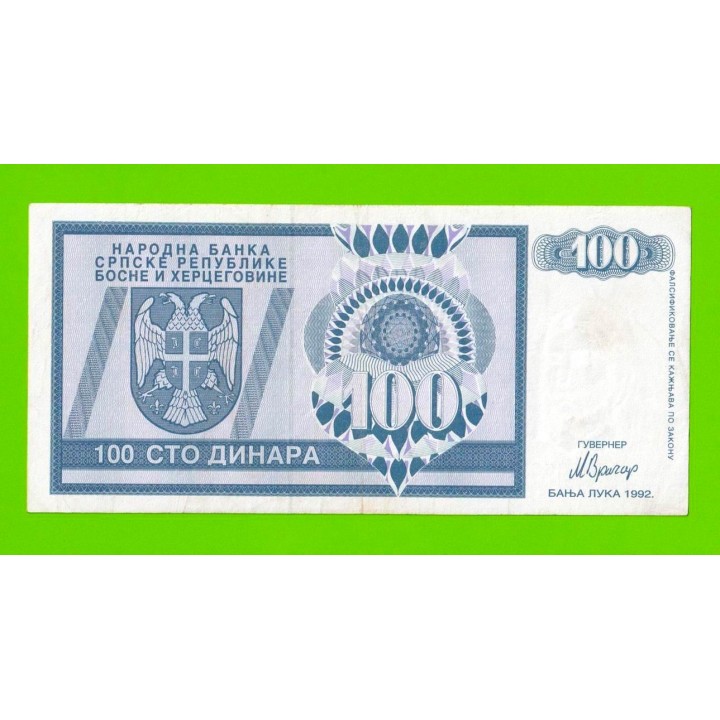 Босния и Герцеговина (Республика Сербская) - 100 динаров - 1992 (AA)