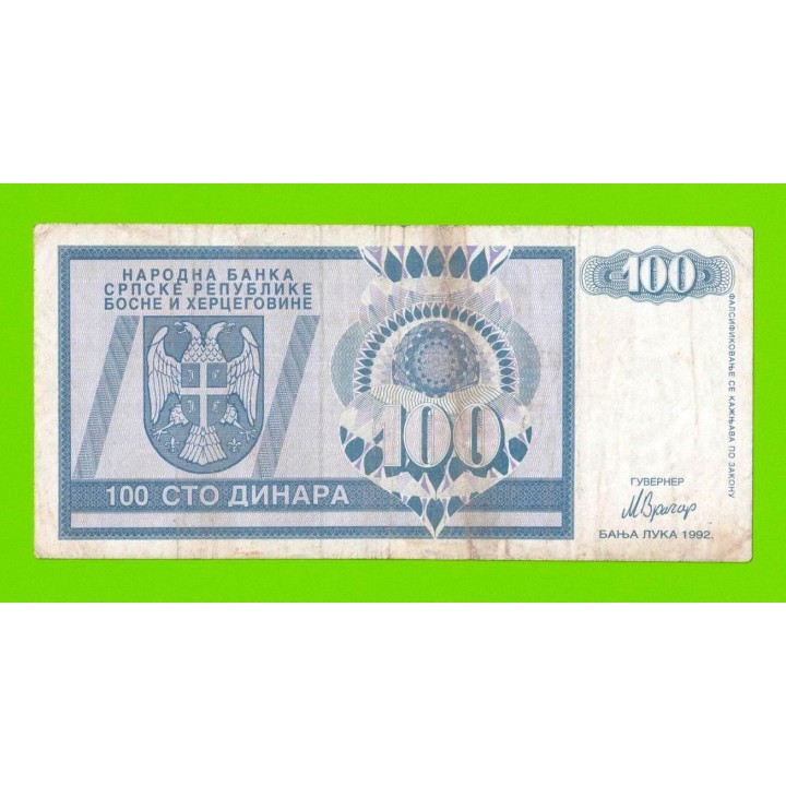 Босния и Герцеговина (Республика Сербская) - 100 динаров - 1992 (AA)