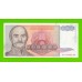 Югославия - 50000000000 / 50 миллиардов динаров - 1993 (AA)