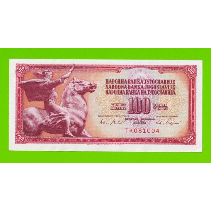 Югославия - 100 динаров - 1965 (TK) - aUNC!!!