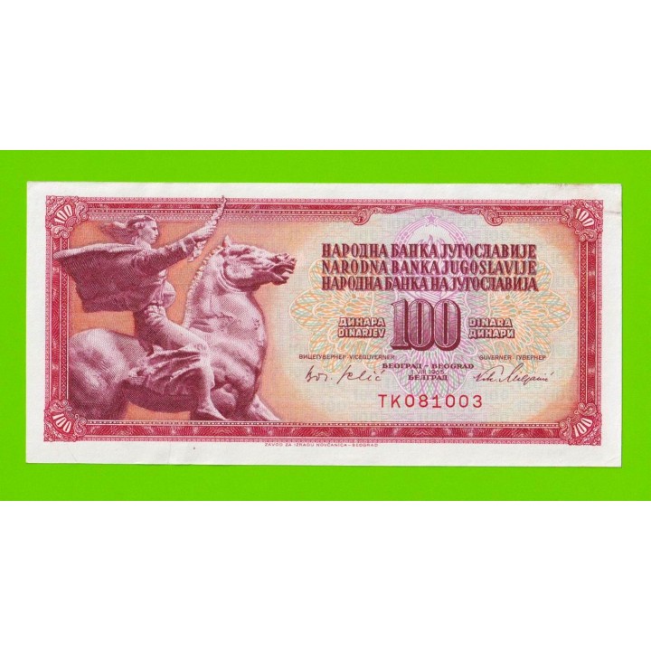 Югославия - 100 динаров - 1965 (TK) - aUNC!!!