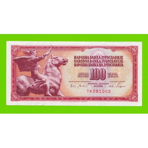 Югославия - 100 динаров - 1965 (TK) - aUNC!!!