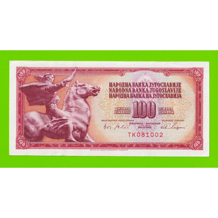 Югославия - 100 динаров - 1965 (TK) - aUNC!!!