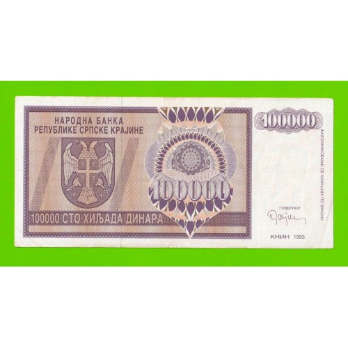Хорватия (Сербская Краина) - 100000 динаров - 1993 (AA)