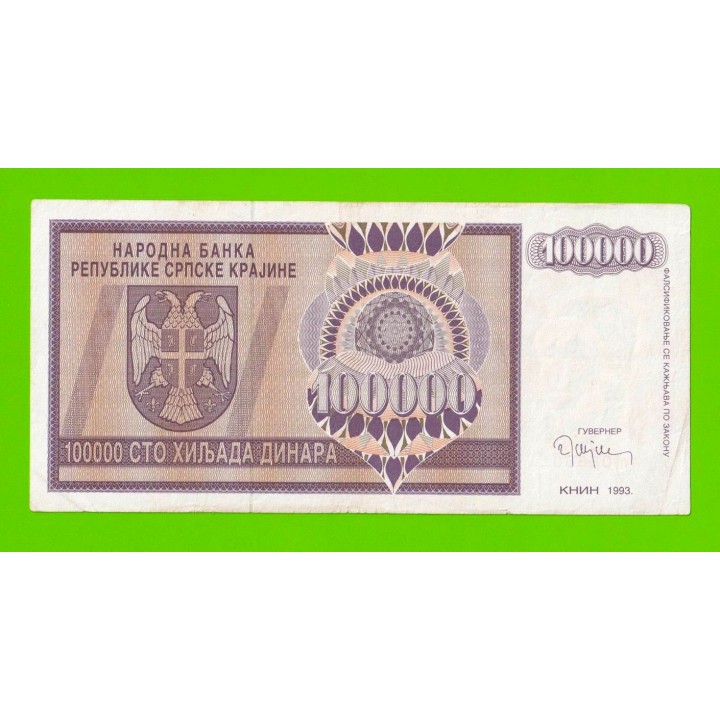 Хорватия (Сербская Краина) - 100000 динаров - 1993 (AA)