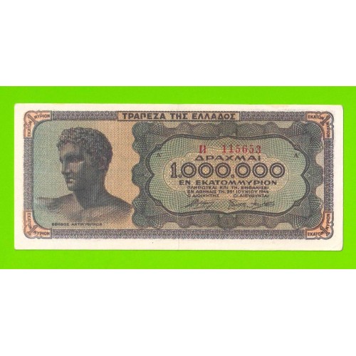 Греция - 1000000 / 1 миллион драхм - 1944 - XF!!!