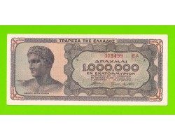 Греция - 1000000 / 1 миллион драхм - 1944 - aUNC!!!