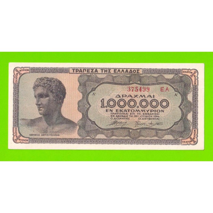 Греция - 1000000 / 1 миллион драхм - 1944 - aUNC!!!